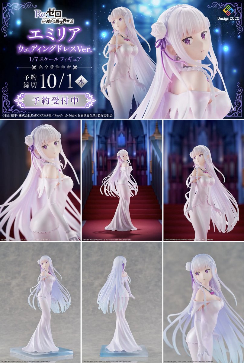 Re:ゼロから始める異世界生活 グッズ情報（リゼロ） (@Rezero_info