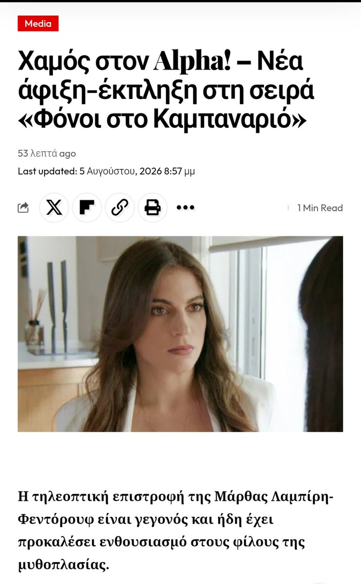 Annapol36's tweet photo. @MariettaGlinou Το μόνο σίγουρο, την πορεία της δεν θα την ανακόψουν! Η Μάρθα είναι σπάνιο ταλέντο, γι'αυτό και της δόθηκε ένας πολυεπίπεδος ρόλος και μάλιστα σε κωμωδία, που έχει άλλες απαιτήσεις από το δράμα. #Marthalambiri #fonoistokampanario https://t.co/bBs31mzfTS