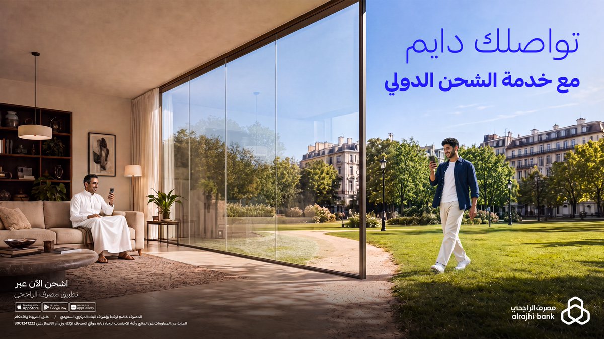 alrajhibank's tweet photo. ولدك مبتعث وودّك تتطمن عليه دايم؟ ✋🏼
اشحن خطّه #بلحظة مع خدمة "الشحن الدولي" من تطبيق #مصرف_الراجحي 📲💙 https://t.co/GYieyzvrH9