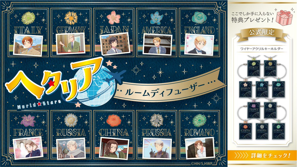 favsroom's tweet photo. アニメ「ヘタリア World★Stars」ルームディフューザー
ロマーノ ～スパイシーハーブ～

ロマーノの香りのディフューザーを開けると、
まず広がるのはレモンとオレンジに
香ばしいトマトリーフが加わる積極的で力強い香り🍃

続くローズマリーとセージ、ブラックペッパーとシナモンは、地中海の情熱とワイルドさを！

ベチバーとバルサムの甘い余韻に、
意地っ張りな性格の裏にある優しさが隠れています。

8月、お部屋でロマーノを感じてください。

▼8月12日（水）発売

#ヘタリアWS #favsroomTOKYO