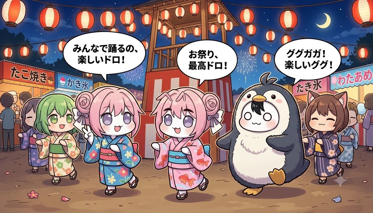 panicbluedoro's tweet photo. ググガガちゃんと夏祭りで盆踊りを踊るDoroちゃんず。
浴衣Doroちゃん可愛過ぎw　#doro #gugugaga https://t.co/u8k5cjZoCY