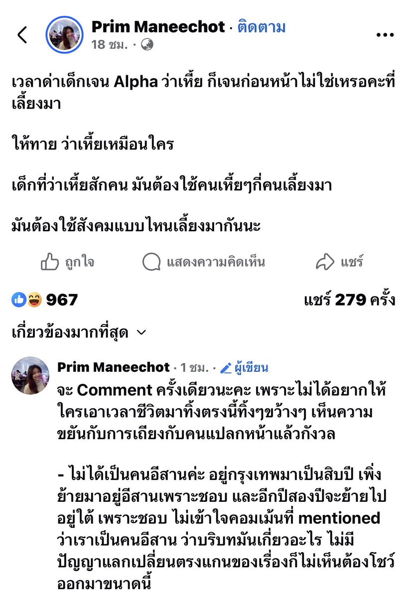 RedSkullxxx's tweet photo. ฟาดกันแล้วครับ https://t.co/zTI20yQWC1