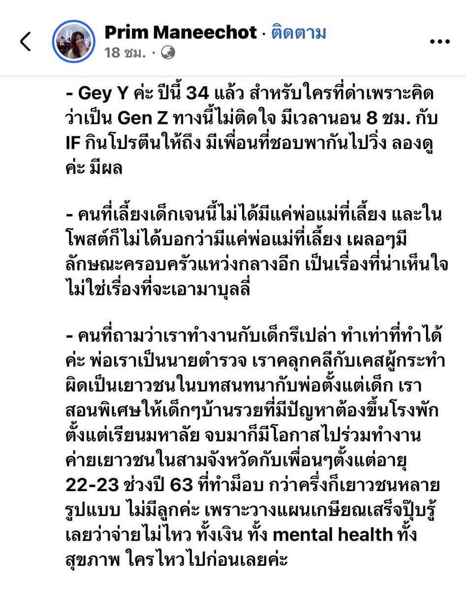 RedSkullxxx's tweet photo. ฟาดกันแล้วครับ https://t.co/zTI20yQWC1