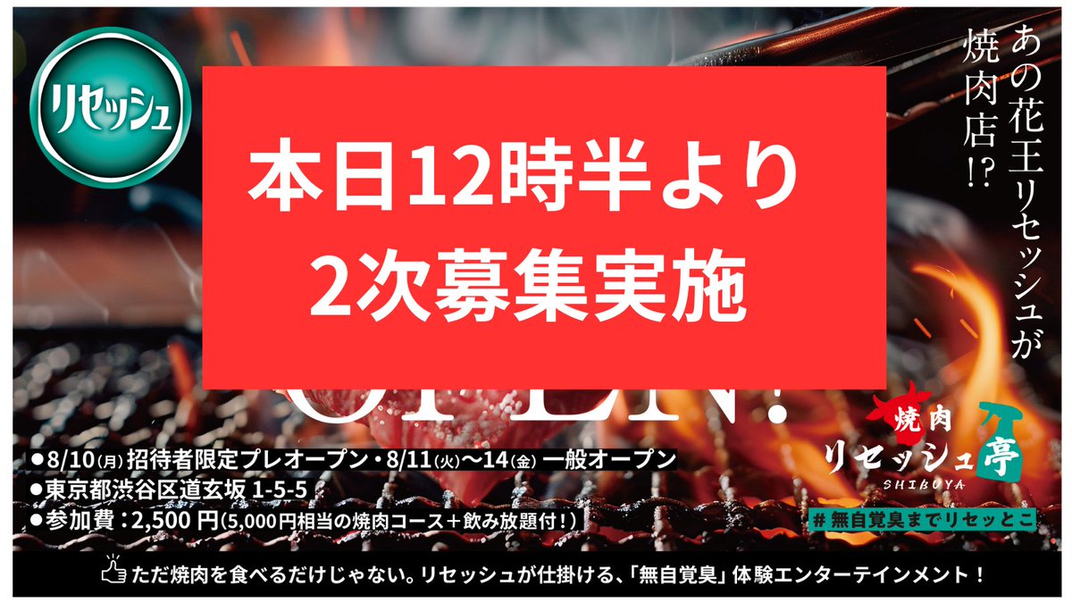 Resesh_EX tweet picture