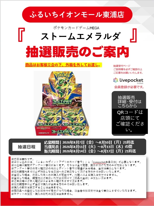 ふるいちイオンモール東浦店 on X: 