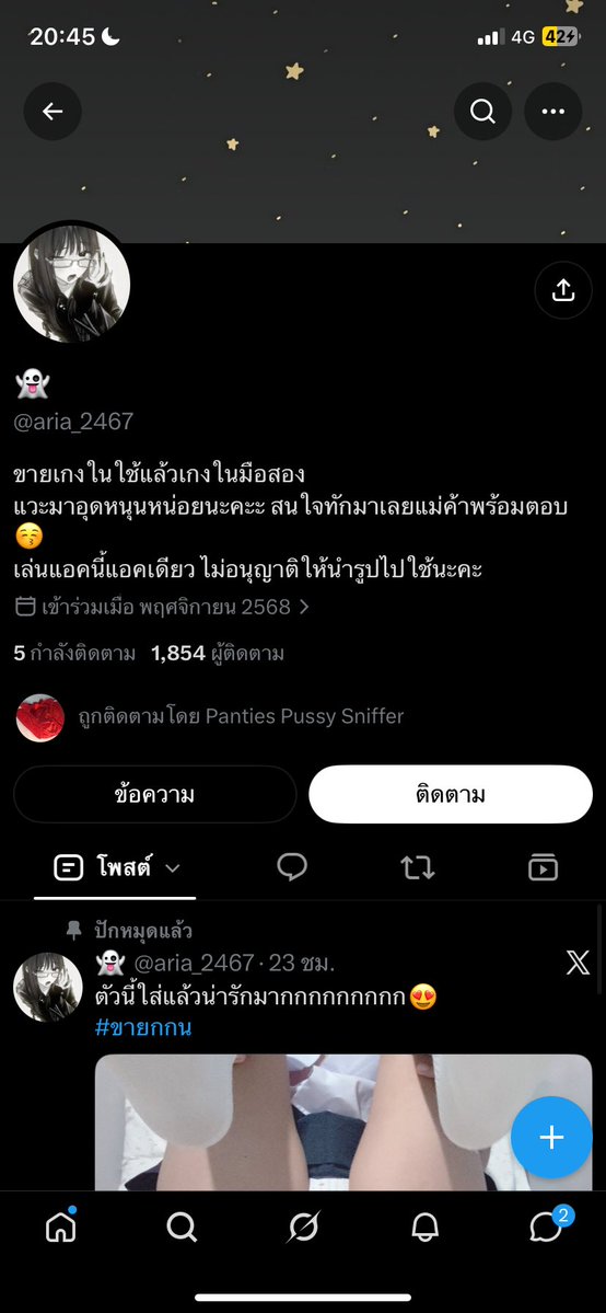 Bcj7nkx's tweet photo. @aria_2467 หรอ https://t.co/7yDSTbsCwE