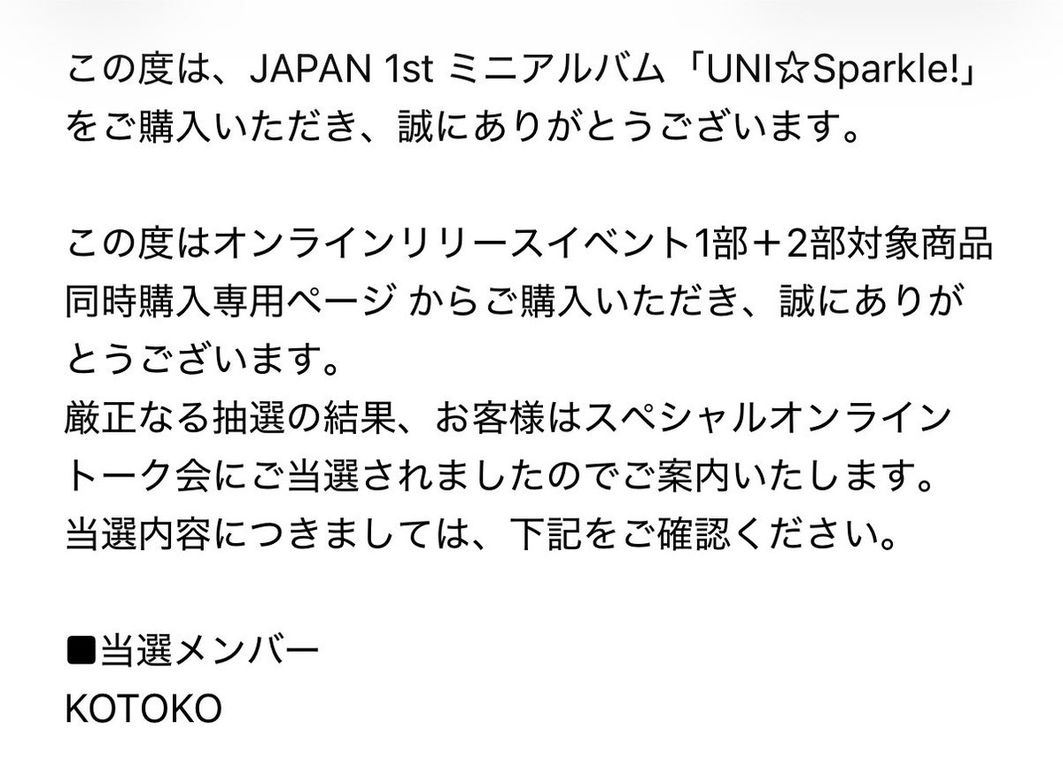 UNIS_kotoko_luv's tweet photo. 大好きありがとう嬉しすぎる😭😭
もっと仕事頑張ります😭😭 https://t.co/vQx4AdlKPI