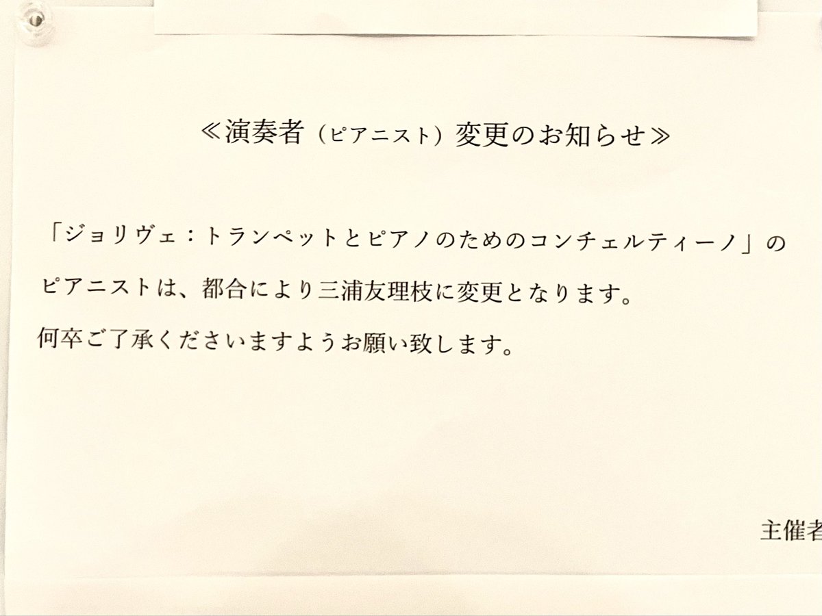 mike_miiko's tweet photo. 8/4「松井秀太郎✕ナカリャコフ✕児玉集人 "トランペットの祭典"」を鑑賞。児玉くんは澄んだ音色が素敵で、ナカリャコフは圧倒的テクニックと美しい音色で別格。ENで「白鳥湖」ナポリを2人で吹いてくれて大感激。一緒に吹くと児玉くんの音が少し細く感じました。松井さんの編曲センスは素晴らしかった https://t.co/hMTypPVTtz