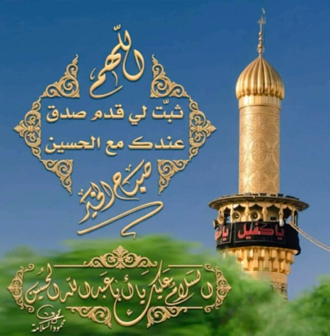 s9ja_9's tweet photo. ياحسين https://t.co/NNqaTGl3Qp