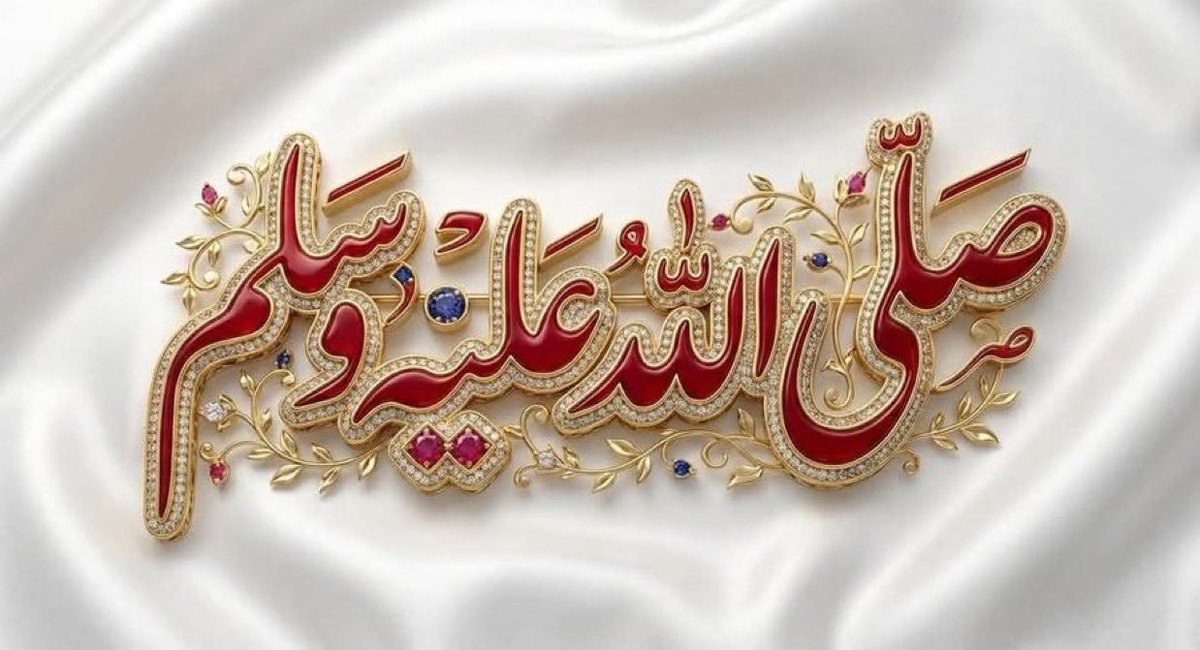 iraqya9's tweet photo. حُبُّ النبيِّ على الأنامِ فريضةٌ
لا تنسَ ذكرَ الهاشميِّ الأكرَمِﷺ | https://t.co/5SDDC410P9