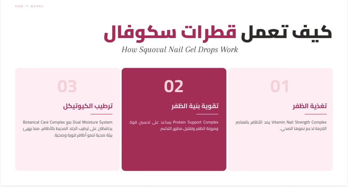 SquovalNail's tweet photo. كيف تعمل قطرة جل سكوفال؟ 💅🏻🤍

تغذي الأظافر، تدعم قوتها، تساعد على ترطيب الجلد المحيط بها، وتمنحها عناية متكاملة ضمن روتينك اليومي.

3 خطوات لعناية أظافر أجمل وأقوى مع سكوفال ✨

#سكوفال #العناية_بالأظافر #أظافر #عناية #جمال #روتين_العناية https://t.co/GbkSLgMDgE