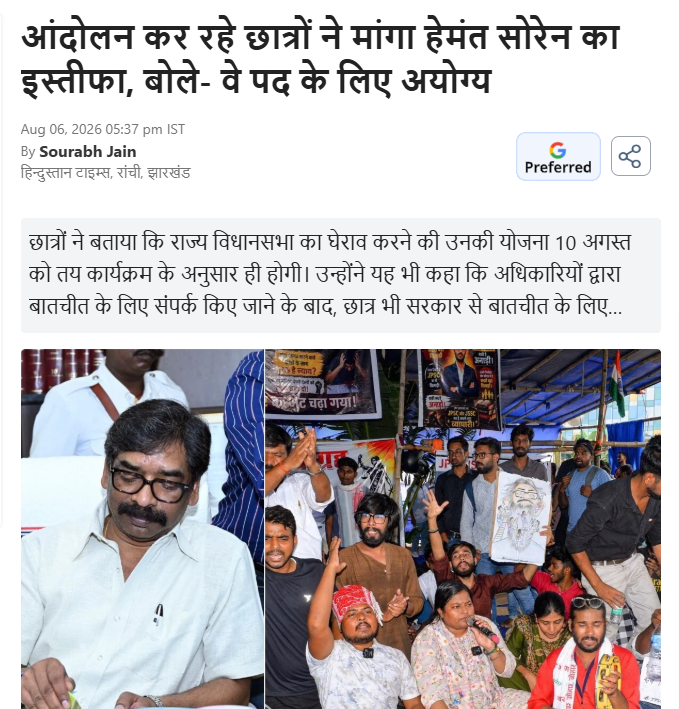 SushantBSinha's tweet photo. राहुल गांधी आज पहली बार झारखंड के छात्र आंदोलन पर बोले हैं और  उन्होंने कहा कि जो छात्र चाहते हैं वो सरकार को सुनना चाहिए.. 

अब पालतू मीडिया को इस काम में तुरंत लग जाना चाहिए https://t.co/Uh5mSElIpa