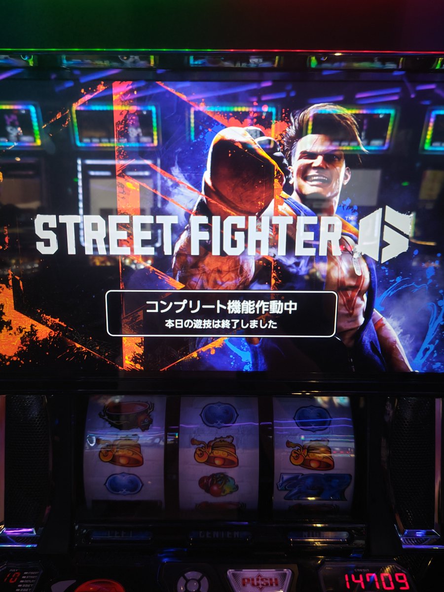 7w1n_'s tweet photo. スマスロストリートファイター6でコンプリート！
投資15k 回収19009枚
コンプリート賭けたラストのバトルがリュウだったの熱すぎるし虹トロも出たからまじで完璧だった！ https://t.co/6gzAU3HfPN