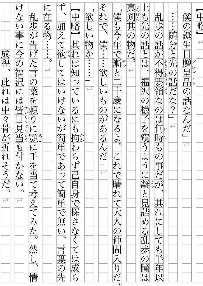 shili_41's tweet photo. ✨️「愛してる」アンソロサンプル公開✨️

本日の担当は、主催の肆です！
後ほど、支部にもこれよりほんの少しだけ長いサンプルを載せさせていただきます🙌
この略だらけのサンプルだけじゃあ愛してる要素は皆無だなぁ😅

『分岐点、爾後内証に繋がりけり』 https://t.co/FekCrOtGtH