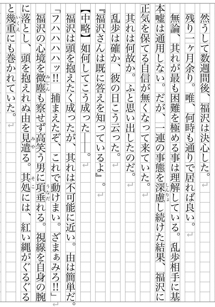 shili_41's tweet photo. ✨️「愛してる」アンソロサンプル公開✨️

本日の担当は、主催の肆です！
後ほど、支部にもこれよりほんの少しだけ長いサンプルを載せさせていただきます🙌
この略だらけのサンプルだけじゃあ愛してる要素は皆無だなぁ😅

『分岐点、爾後内証に繋がりけり』 https://t.co/FekCrOtGtH