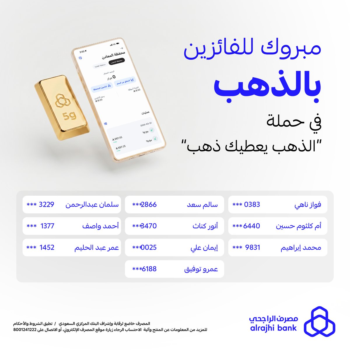 alrajhibank's tweet photo. في #مصرف_الراجحي "الذهب يعطيك ذهب" 🤩
ألف مبروووووك للدفعة الأولى والثانية من الفائزين بـ سبيكة ذهب 5 جرام 🌟

اشتر من "محفظة الذهب" في تطبيق #مصرف_الراجحي وادخل في السحب القادم وفالك الفوز! 💙