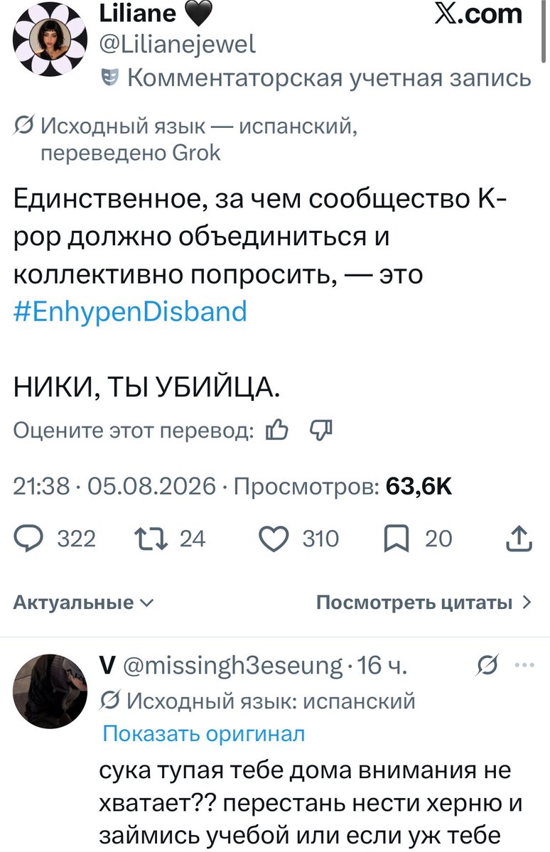 EtoileAstraa's tweet photo. На этом этапе я скажу лишь то, что 80% моралистов просто хотят привлечь к себе внимание, не извлекая урок из трагедии. Не используйте имя Мины для того, чтобы ловить хайп и заниматься таким же буллингом. Это низко и мерзко https://t.co/eXbFRmuqlh