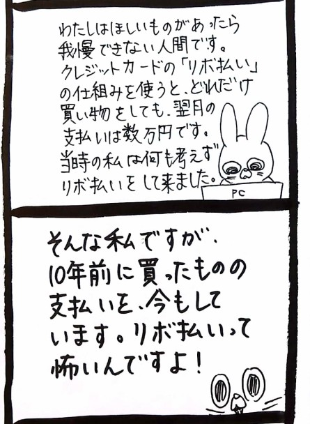 usagitoseino's tweet photo. 買い物依存症の末路 https://t.co/n0URNjbQex