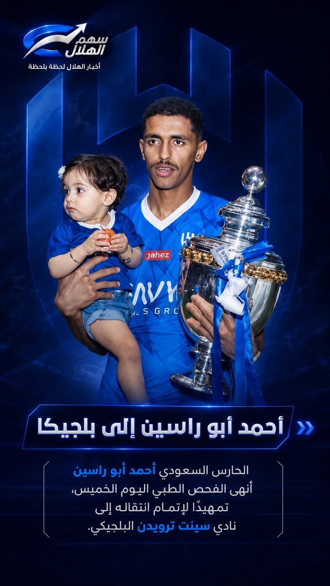 d5ee_'s tweet photo. 🚨🚨🚨لاعب #الهلال السابق يحترف في بلجيكا⬇️ https://t.co/Ur9jnizDzL