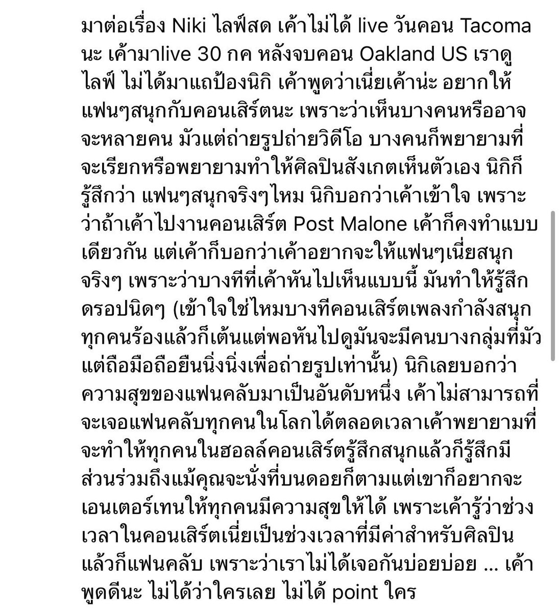 _RAYAR0NDA_'s tweet photo. @Benn_2052111 สรุปที่ดีค่ะ อยากให้ทุกคนอ่านนะคะเพราะในคลิปข้อมูลมั่วไปเยอะอยู่ค่ะ 🙏🏻 https://t.co/RwqxxwZ9D3