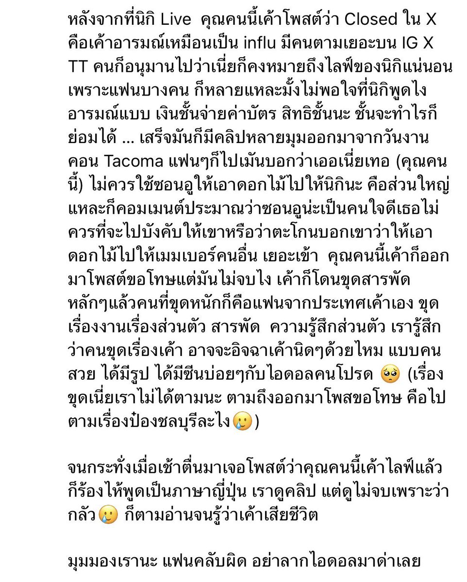 _RAYAR0NDA_'s tweet photo. @Benn_2052111 สรุปที่ดีค่ะ อยากให้ทุกคนอ่านนะคะเพราะในคลิปข้อมูลมั่วไปเยอะอยู่ค่ะ 🙏🏻 https://t.co/RwqxxwZ9D3