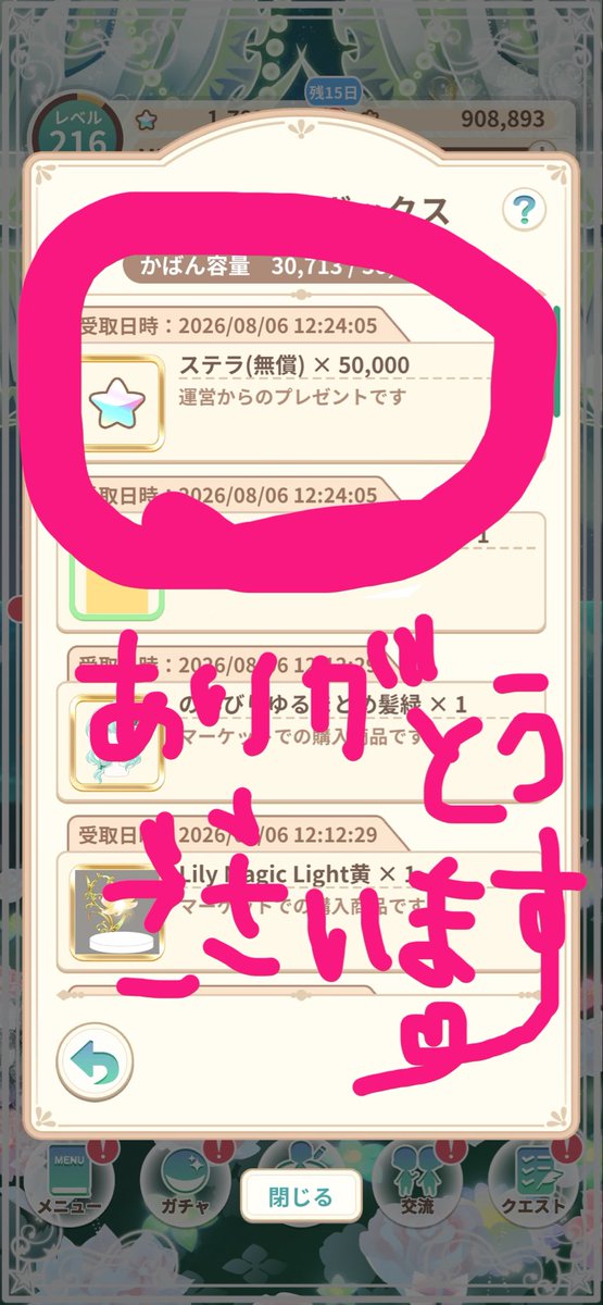 Jyokimi's tweet photo. 時代が、私に微笑んだようだ……！この当選の導き、そのまま次なるガチャの運命（さだめ）へと捧げよう！！⸜🙌🏻⸝‍ﾔｯﾀｰ

#ペアリウム https://t.co/NNtCYdZAsV