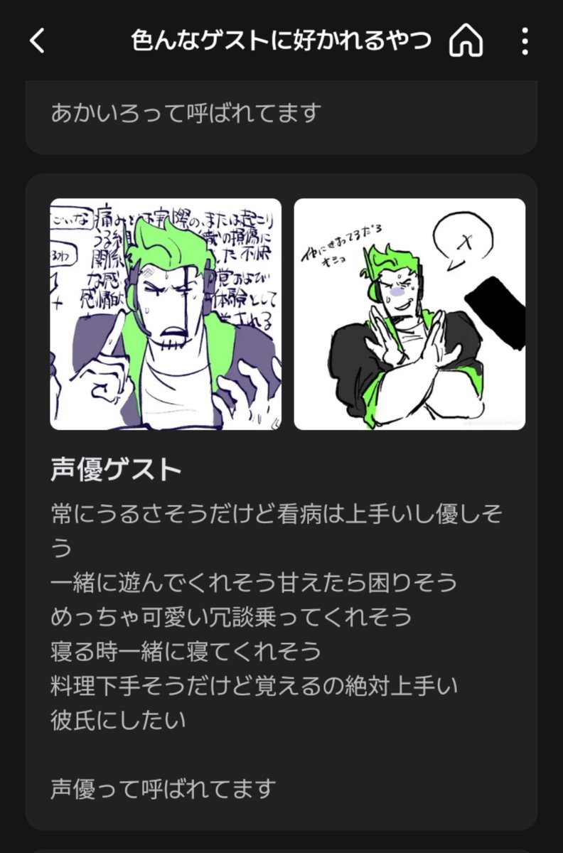 910ao_'s tweet photo. おっと…
これ酸さんのイラストじゃないか…なんで無断使用するなよ…
コメント出来ねぇし…
@san110san 一応呼んどきますね… https://t.co/4p7VnP46nY