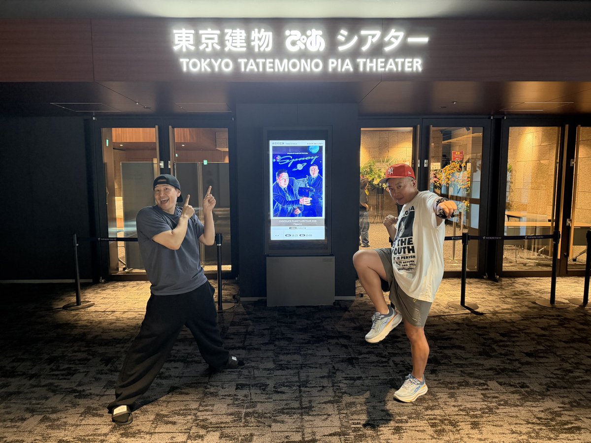 chocopla_mg's tweet photo. 単独ツアー初日が無事終了しました！生のお笑いはやっぱり最高だと改めて感じた1日でした！！お越しいただいたお客様に感謝です🌼残り18公演、本人・ツアースタッフ含め全力で走り切ります✊🔥 そんな明日は①15:00開演 ②19:00開演 の2公演、グッズは開演の45分前から販売です🛍️！
#チョコプラSpacy https://t.co/2yKD90zWBH