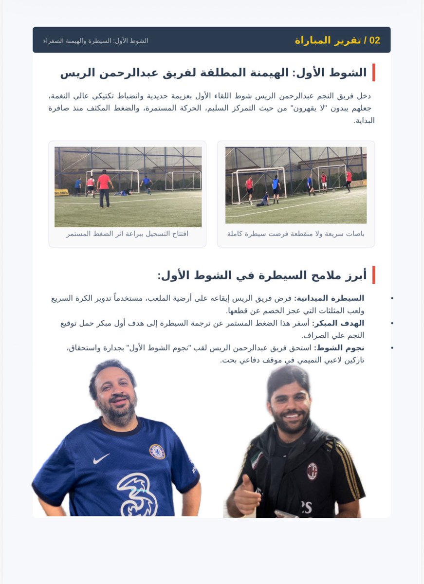 Clasico0072's tweet photo. تقرير مباراة 🏟️ قروب كلاسيكو ليوم الاثنين ٣/٨/٢٠٢٦⚽️⚽️⚽️ https://t.co/afxCxRB3Is