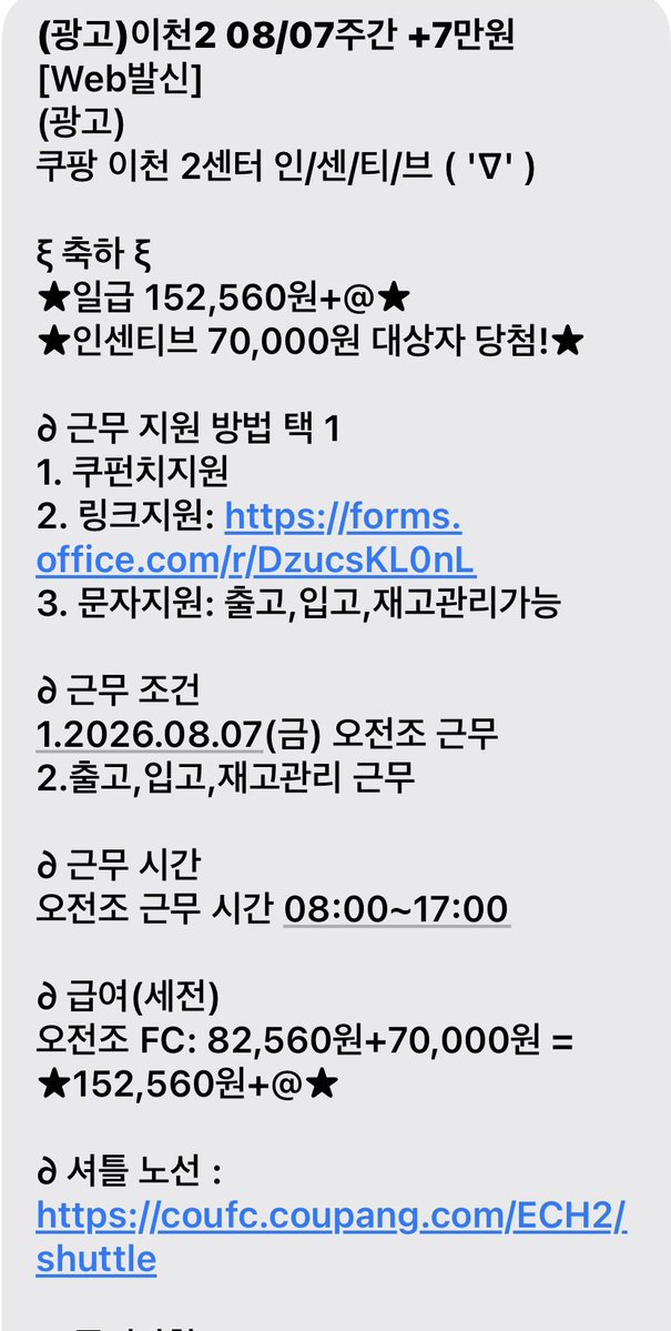 water_me10n_'s tweet photo. #기기괴괴
지금 쿠팡도 인센티브 뿌리는거 보면 이 날씨 물류센터에 엄청난일이 일어나고 있긴한듯 https://t.co/s34AFye9Ud