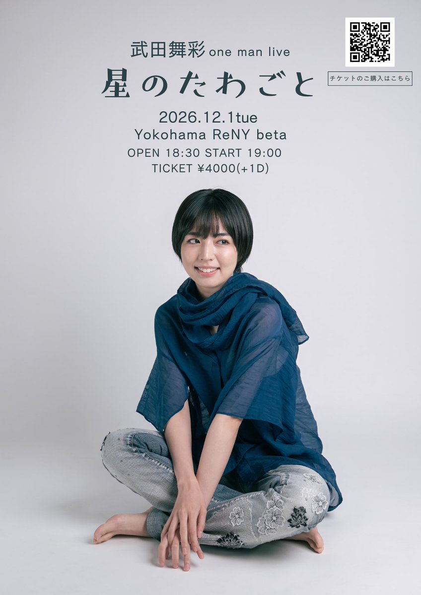 MAAYA__TAKEDA's tweet photo. 六本木unravel tokyo
「ハピコレ!!」お越しくださりありがとうございました🌟
とっても楽しかった！

12/1(火)Yokohama ReNY beta
武田舞彩ワンマンライブ「星のたわごと」
チケット販売中！

https://t.co/D5cQ44HuKH https://t.co/53Pn9fiFMR