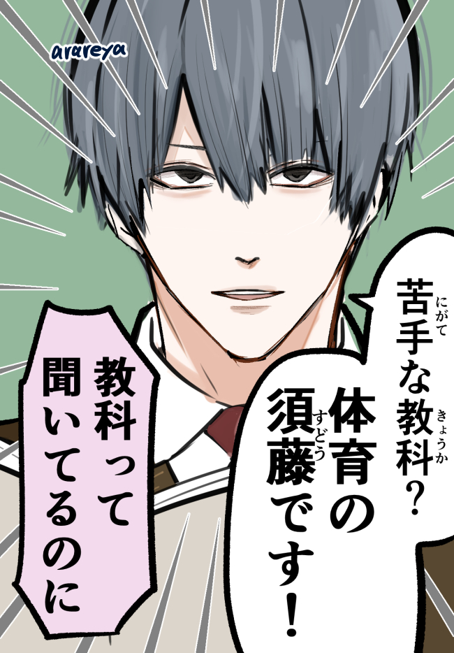 yuki_arareyane's tweet photo. 荒んだ国語教師　東雲先生🆕 https://t.co/OgWQwd2EMN