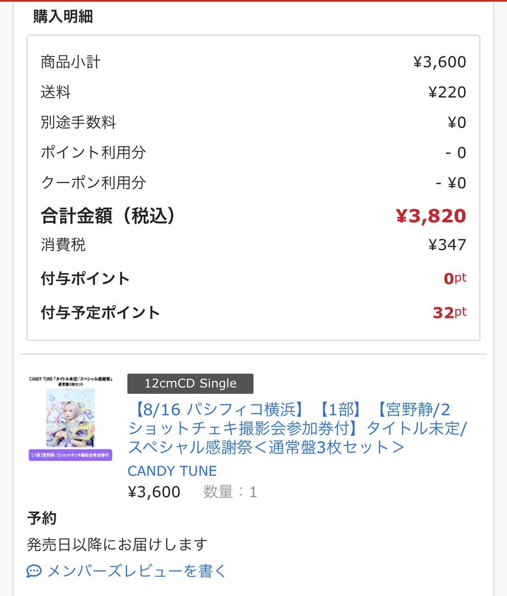 OGa_tune's tweet photo. お盆最終日
午後から横浜で買い物を条件に
２日連続大特を勝ち取ったよー

#みやのーとっ https://t.co/bmZRYYGaHY