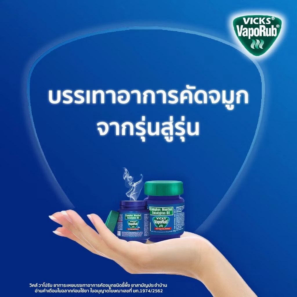 Tqueenofevil's tweet photo. ปีลึกเชิญทางนี้ค่ะ!!
ไม่ใช่ทุกไอเทม ที่จะอยู่รอดมาหลายสิบปี แต่ตัวนี้อยู่ได้ เพราะมันใช้ได้จริง. 💚
Vicks VapoRub 25 g.ใช้ทาบรรเทาหวัด คัดจมูก https://t.co/5qQszbNzgj