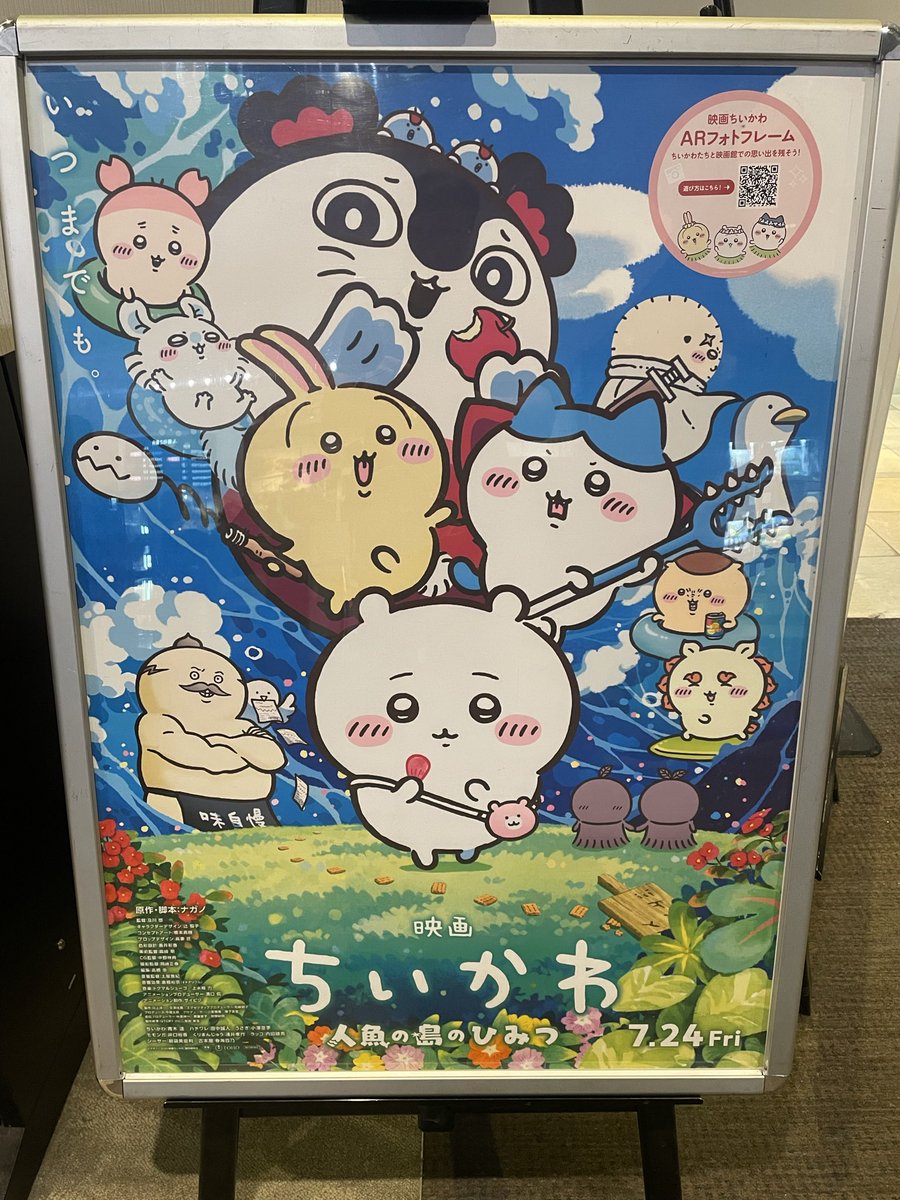 Rui_leafworld's tweet photo. 観てきました✨映画ちいかわ

映画館は、、、
カップル、家族連れ、男子グループ、女子グループそしてワイみたいなおじさん👱‍♂️👩👫

ちと重い内容でしたが面白かったです♪♫😄🩷

（あっ、あとネタバレですが水陸機動団とか、F-35とかは登場しませんでした💦💦）

#ちいかわ https://t.co/H7UIm3DNBm
