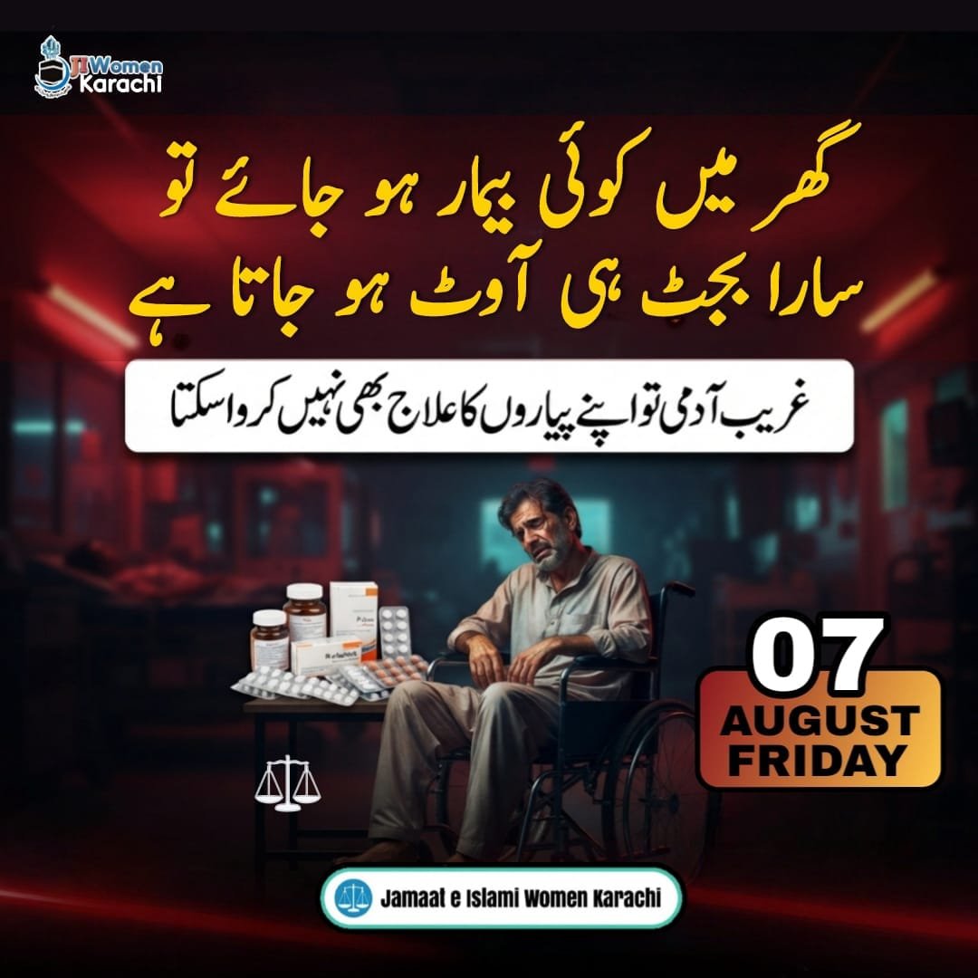 BeenaToseef's tweet photo. Salaries increase once in years, but petrol prices keep rising almost every day. What kind of justice is this?
#7thAugustRoadBlock https://t.co/IqLJbDzyDH