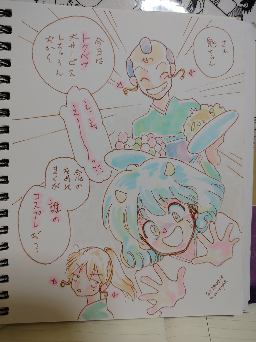 kxr6OgU8N430122's tweet photo. コレも過去作。
すまん。です。
これで良いのかなぁ。
#OnatsuBirthday2026 https://t.co/os8JURqlB9