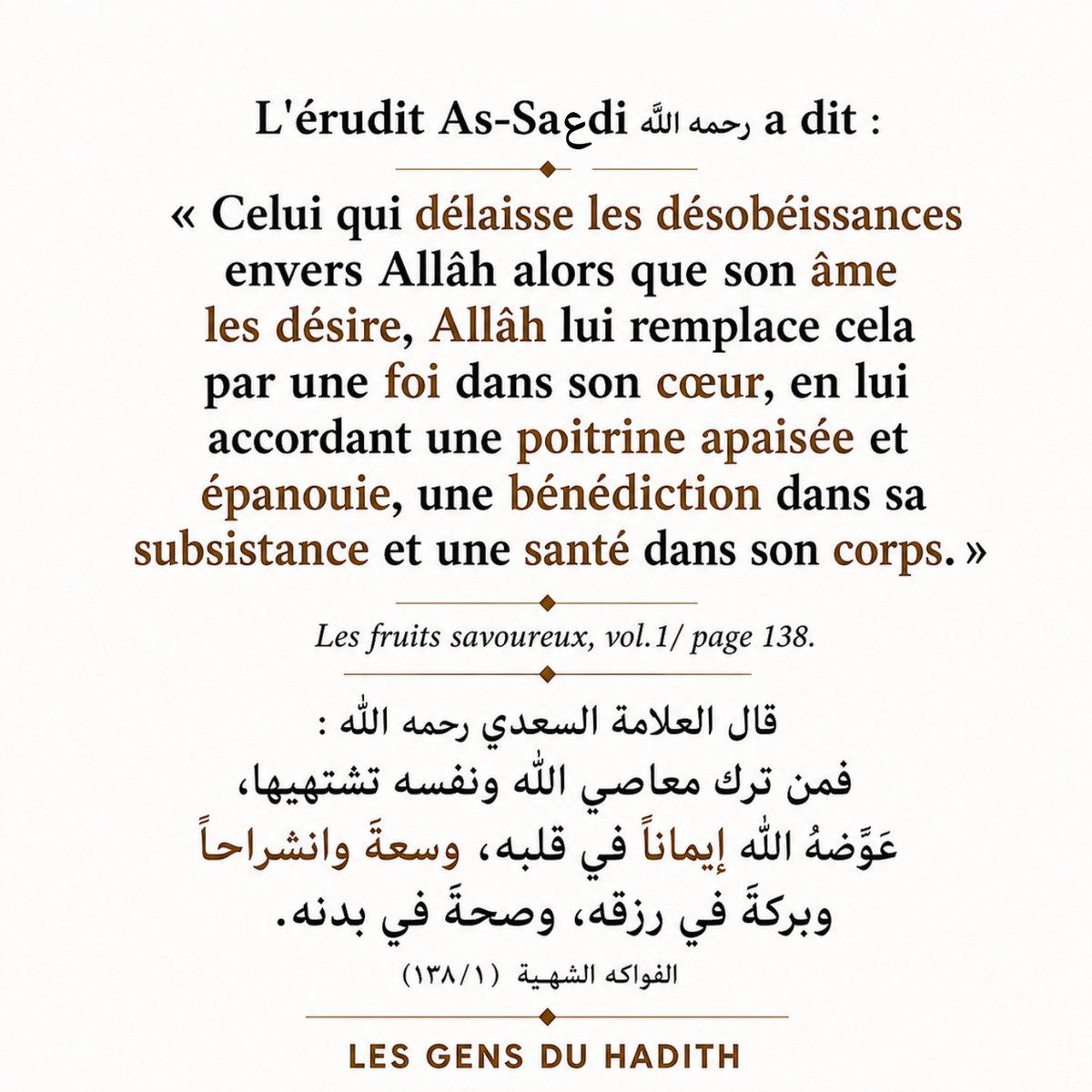 Ahlou_Sounnah's tweet photo. #rappel https://t.co/647yvbHGFf