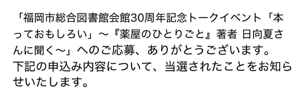 ayaka113070's tweet photo. 当たったー！！ https://t.co/pUSp9hSPRC