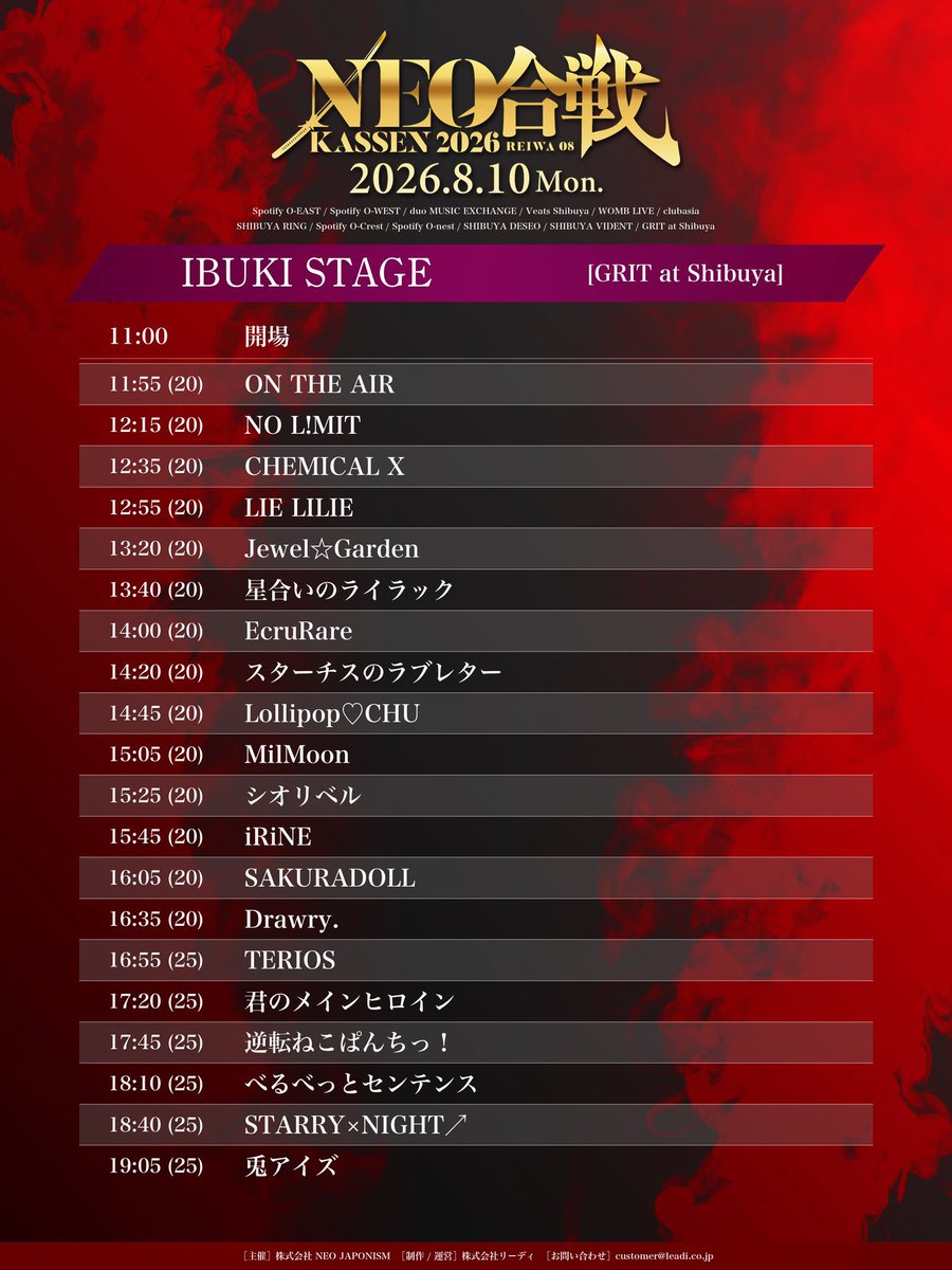 Rina_HNL's tweet photo. ❤️‍🔥❤️‍🔥8/10(月) 📍GRIT at Shibuya❤️‍🔥❤️‍🔥
「NEO KASSEN2026」に出演

ワアーーーーーーーーーー‼️😭😭😭😭
星合い入場でお願いします😭😭😭😭😭😭😭😭😭

🎤13:40〜14:00
📸14:10〜15:10 DAIA［36］
🎁サイン券4枚+サインチェキ+30秒動画+ポイントカード1,000円毎1Pt
(指名のみ)

前売り ¥6,500 当日 ¥7,500
🌟🎫https://t.co/AbDQhpvAFV🌟
‼️お目当て設問3の欄にあります。(設問1,2は該当無しを選択)‼️

特設サイト🔗
https://t.co/0lx1ZlO2Ww

"星合い入場"😭😭😭‼️‼️
出れるの当たり前じゃないです😭😭
渋谷で過ごそう！！