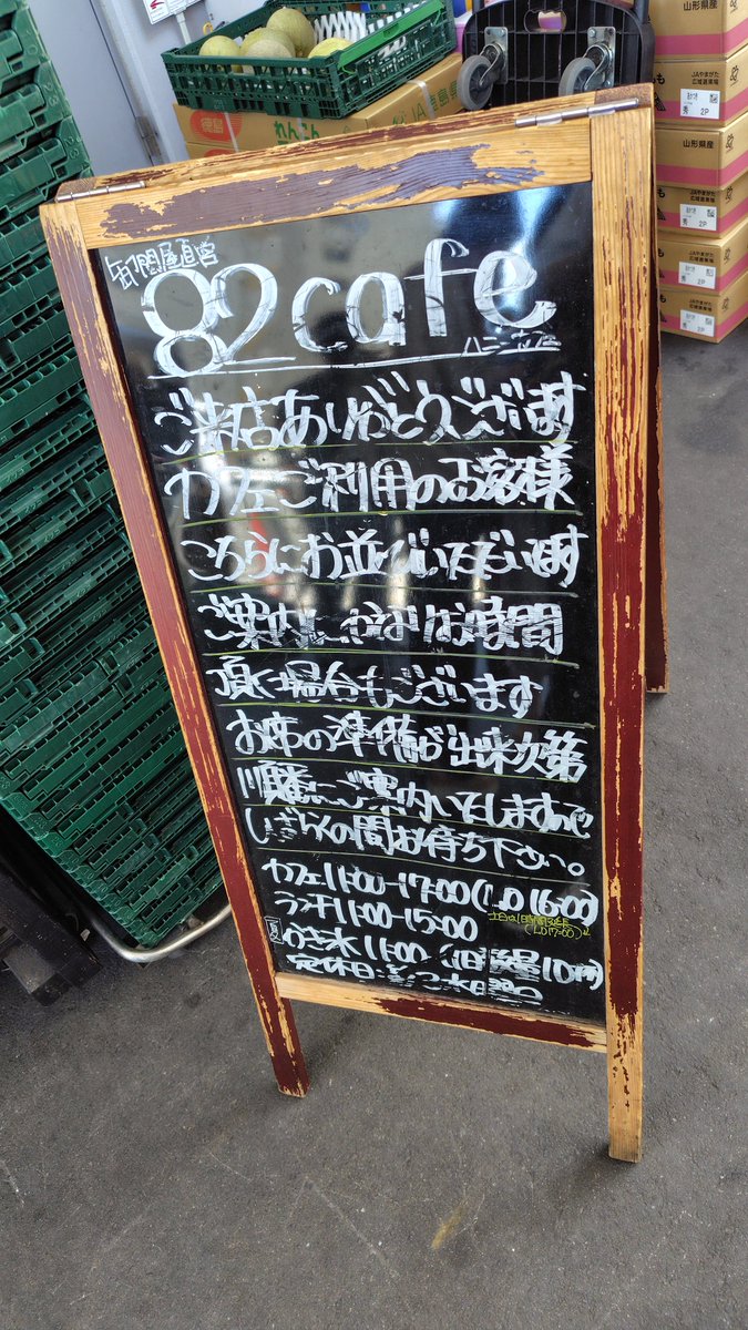 k770572413417's tweet photo. 今朝夜勤明けのご褒美に
西宮マダムたちに混ざって
開店から1人頑張って並びました笑
並んだ甲斐あって
美味しくて飛びました!!
超幸せでした✨
#82cafe #ゴロゴロ桃のかき氷 https://t.co/XpMPmVXh8k