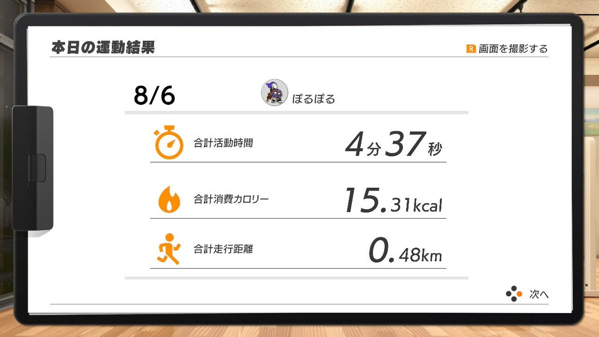 prpr_gaming's tweet photo. #リングフィットアドベンチャー #RingFitAdventure #NintendoSwitch #毎日リングフィット 2090日目 https://t.co/amGCGazpFy