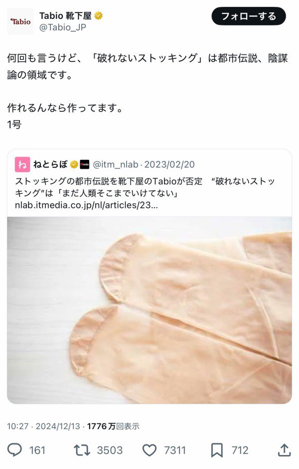 nalltama's tweet photo. いえ、違います。
全ての発端として、「破れないものを作れるのにメーカーが金儲けのためにわざとすぐ穴があく生地にしてる」という陰謀論から始まっています。
これが陰謀論であるとぼくは思っています。

なので元鈴木さんが1年8ヶ月経過してまだ作れていないなら、それはやはり「破れないものを作れるのに」はデマであり、「メーカーが金儲けのためにわざとすぐ穴があく生地にしてる」は陰謀論だよねという話を、元鈴木さんが話題になるたびにしています。