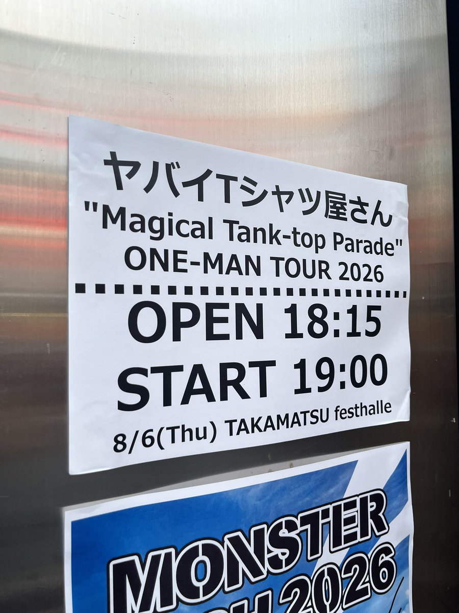 DKKK_mg's tweet photo. 酸素薄かったな、最後アンコール後のMCで貧血気味なってしもた💦
ま、無事帰還
やっぱT-Festivalが好きかな
恐竜もすこ。

#マジタンツアー https://t.co/zzQ95ZSuQl