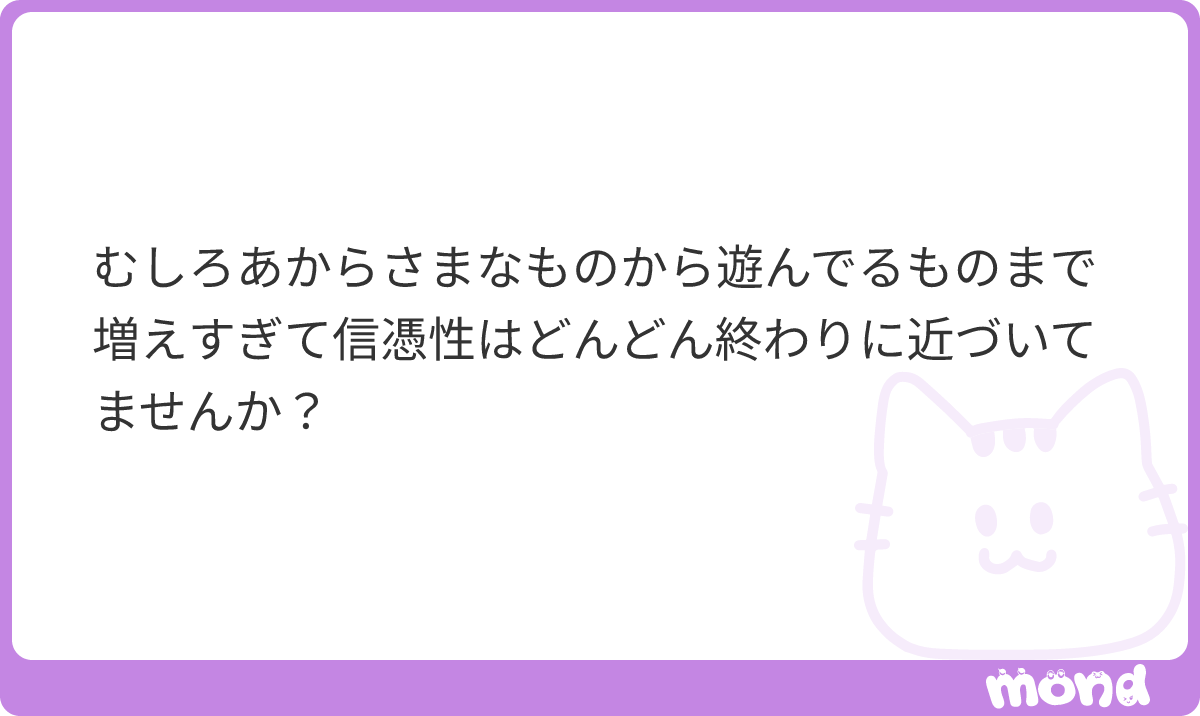 mama_ll_'s tweet photo. だからね
一周まわってなんかこいつ信ぴょう性0じゃない？って夏休みキッズ達も気づいてくれるといいんだけど
#mond_mama_ll_ https://t.co/XbhoerJn54