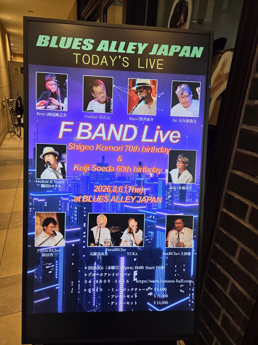 ahahanecoco's tweet photo. 本日こちら✨
目と耳があと5個ぐらいないと足りないぐらいあちこち皆様カッコよすぎて燃え尽きながらもうすぐお家。
めちゃくちゃ楽しかった✨
#FBAND
#BluesAlleyJapan https://t.co/Emr2o7uEeZ