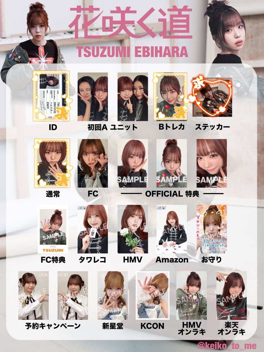 1wiW6f8's tweet photo. ME:I 花咲く道 トレカ 交換

譲 : 笠原桃奈 ID トレカB 
       櫻井美羽 ステッカー

求 : 海老原鼓 同種 2枚目

郵送交換希望📮

#ME_I_交換 #ME_I交換 https://t.co/tQpxCtDsxt