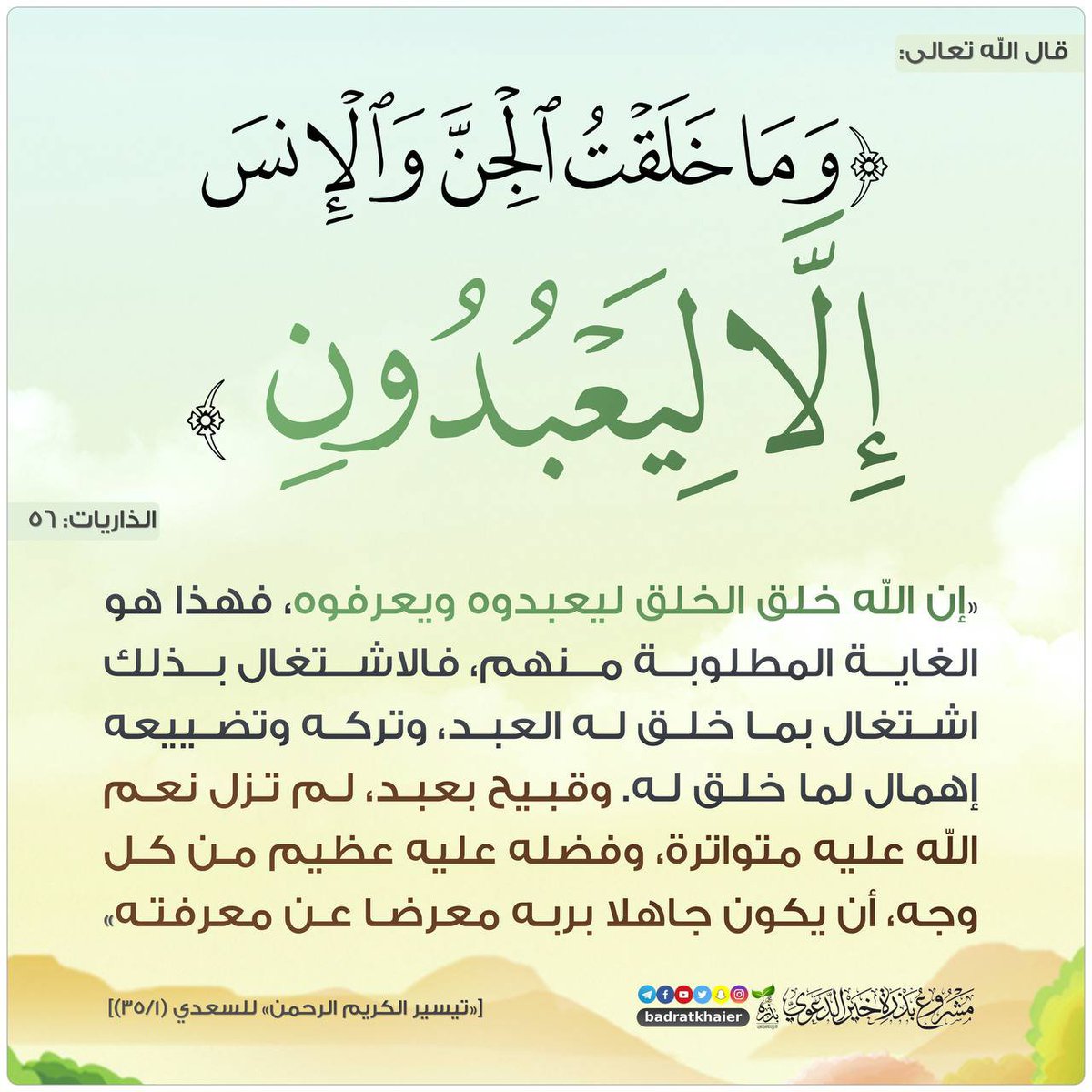 TutKaraz's tweet photo. @SA_Alsultana @SAMI_KSA_14 دعوا الخلق للخالق

ذي المقالة اذا فلان يبغى يلبس ثوب ولا قميص

ولا يبغى شاورما ولا بيتزا

ولا يبغى عصير برتقال ولا عصير مانجو

اما في مسائل الدين لا والله، ما ابغى اتسبب في سخط ربي الله عشان ارضي مخلوق

لا يجوز السكوت عن المنكر، و اي منكر اعظم من الاستغاثة بغير الله والعياذ بالله https://t.co/1UnWyGuWr7