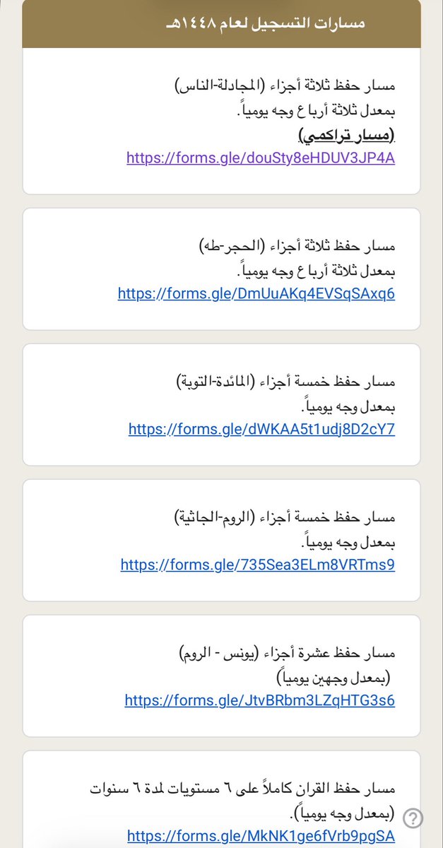xJanuary2's tweet photo. #حلقات_عن_بعد 
#للنساء 

يسُر مقرأة مُتقن الإلكترونية أن تعلن عن فتح باب التسجيل في حلقاتها عن بعد لعام ١٤٤٨هـ

عبر مسارات منضبطة تسير وفق جداول زمنية مدروسة سلفًا
بُنية القران
لكِ مكانٌ بين صفحات هذا العام ..
فابدئي من هنا

https://t.co/ajh44ViQ8E https://t.co/mD48cWLgje