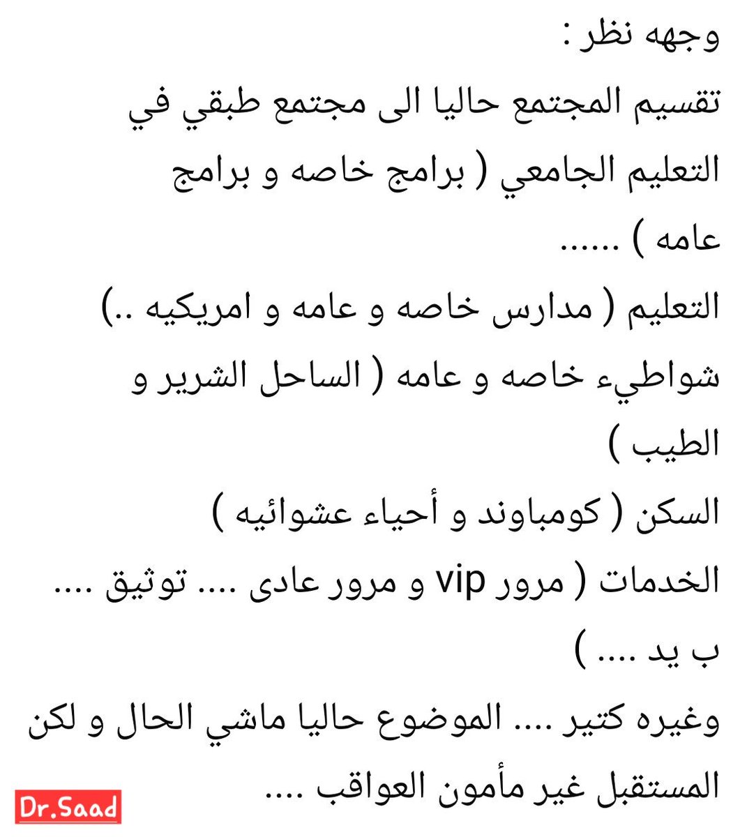 ProfDrSaad's tweet photo. https://t.co/IKCaRKSoiF